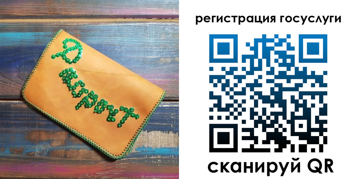 прописка для кредита в Слюдянке
