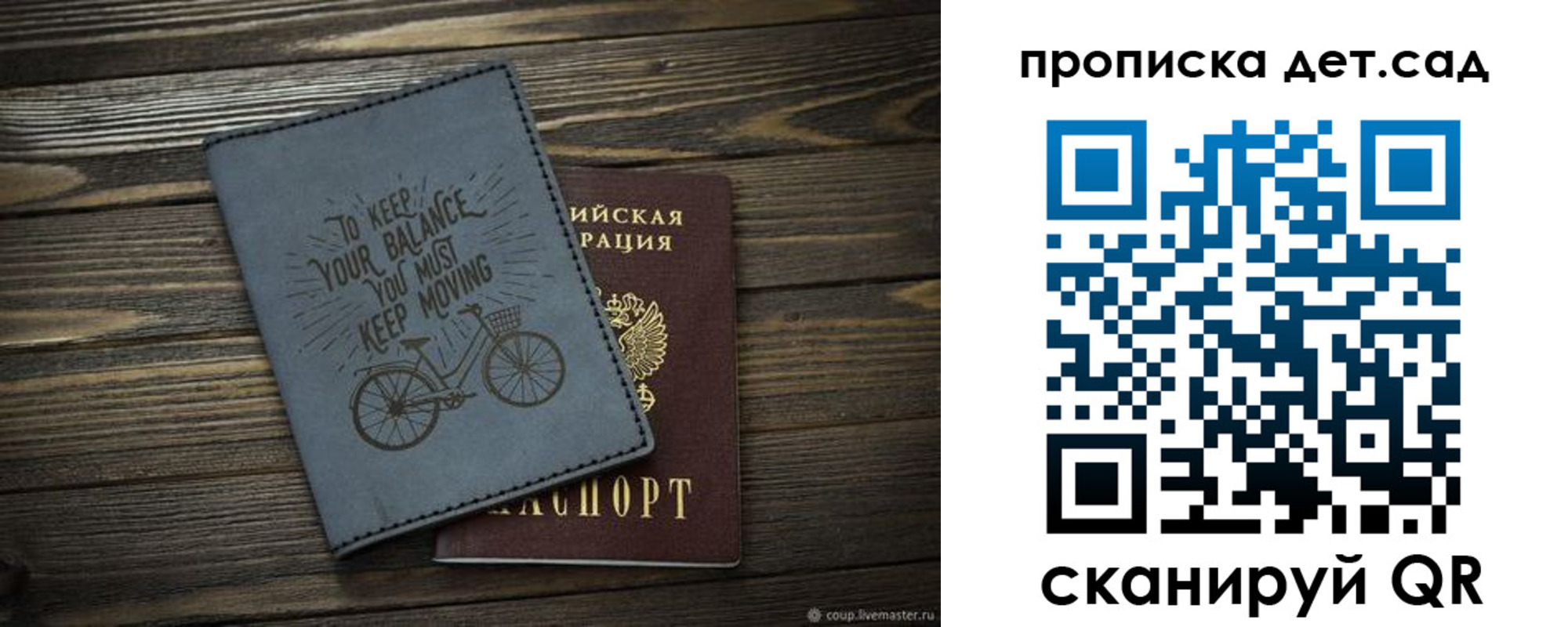 прописка от собственника в Слюдянке